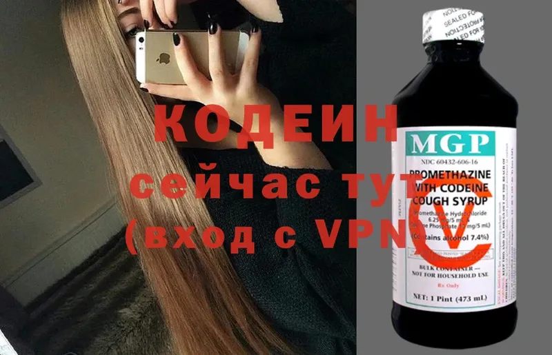 Кодеин напиток Lean (лин)  дарнет шоп  Отрадная 